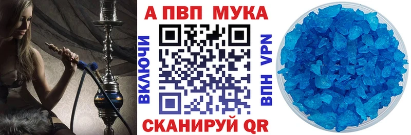 Alpha PVP Соль  Полярный 