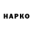 Amphetamine Розовый Walter Guapo
