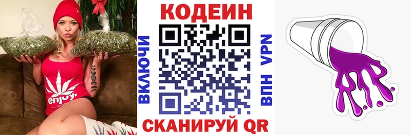 купить наркоту Полярный Кодеин напиток Lean (лин)