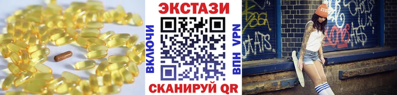ЭКСТАЗИ 280мг Полярный