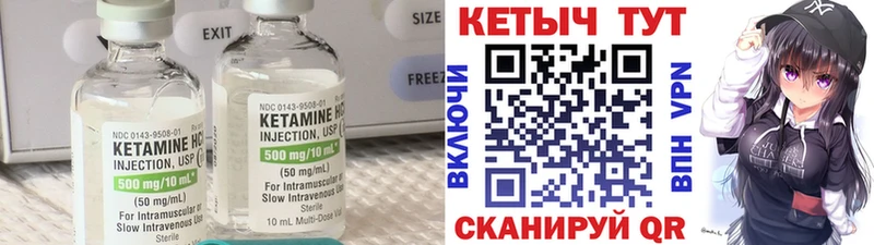 КЕТАМИН ketamine  как найти   Полярный 