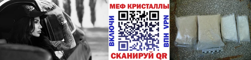 МЯУ-МЯУ кристаллы  дарк нет как зайти  Полярный 
