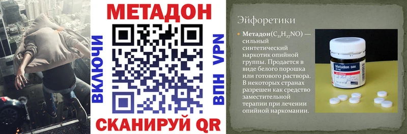 цены наркотик  Полярный  Метадон белоснежный 